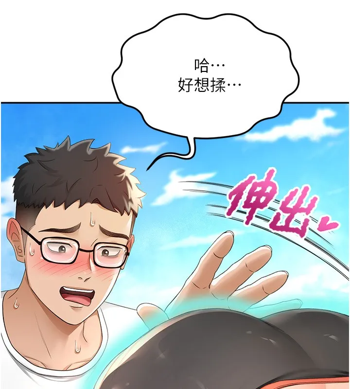 顶加套房的春天 - 第3話-射進正妹鄰居的雪白乳溝 - page 186