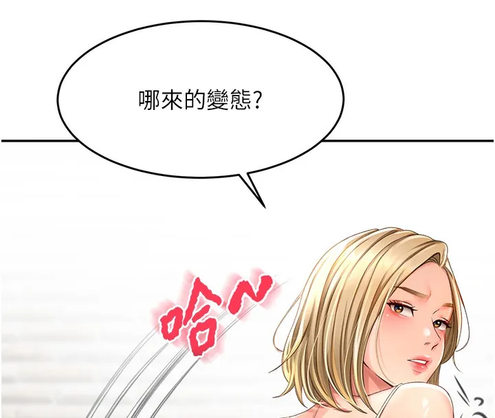 顶加套房的春天 - 第3話-射進正妹鄰居的雪白乳溝 - page 193