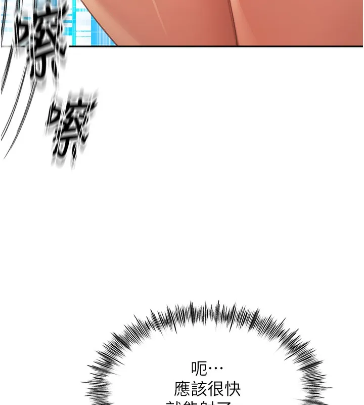 顶加套房的春天 - 第3話-射進正妹鄰居的雪白乳溝 - page 198