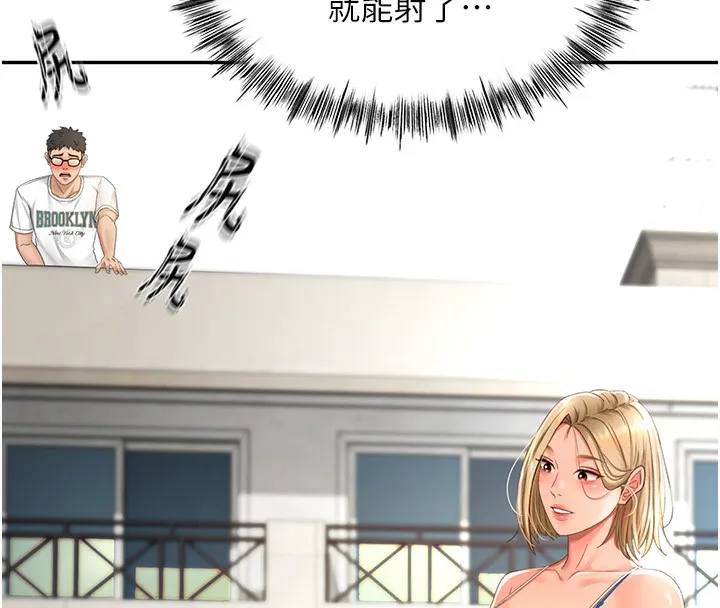顶加套房的春天 - 第3話-射進正妹鄰居的雪白乳溝 - page 199