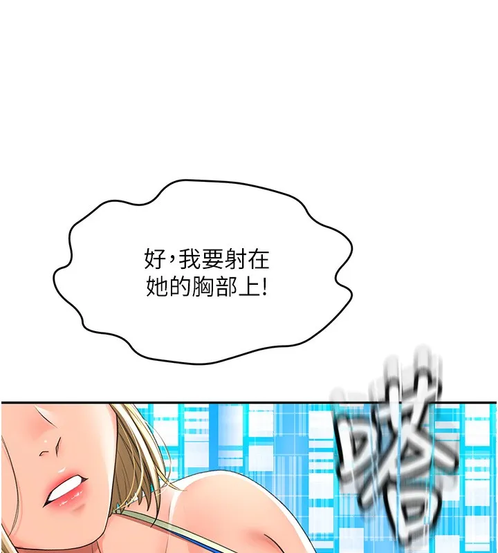 顶加套房的春天 - 第3話-射進正妹鄰居的雪白乳溝 - page 201