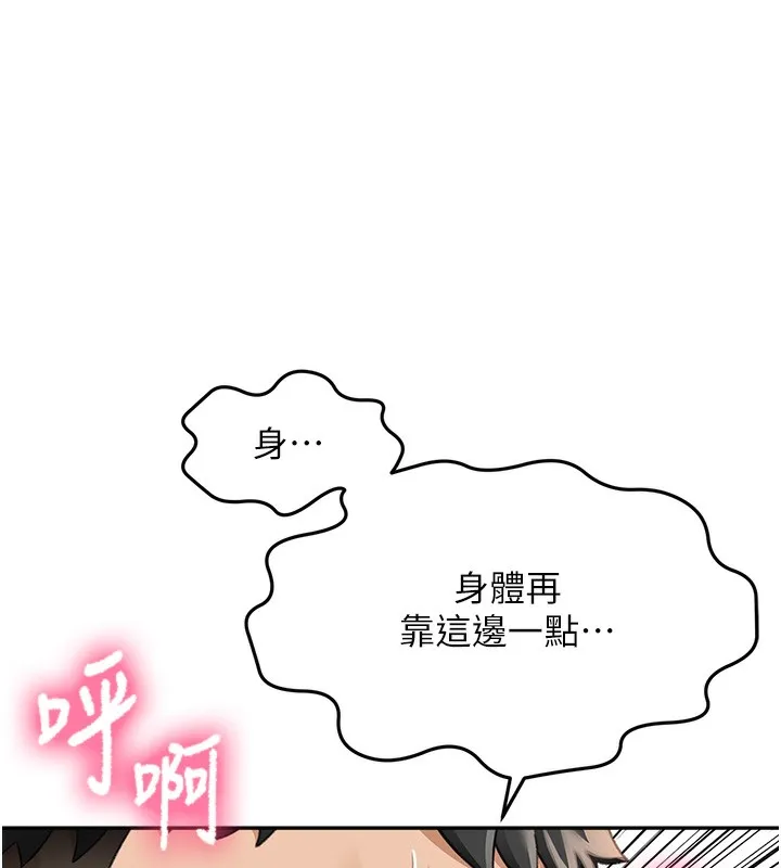 顶加套房的春天 - 第3話-射進正妹鄰居的雪白乳溝 - page 204