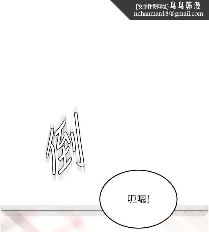 顶加套房的春天 - 第63話-成功收服洩慾道具 - page 1