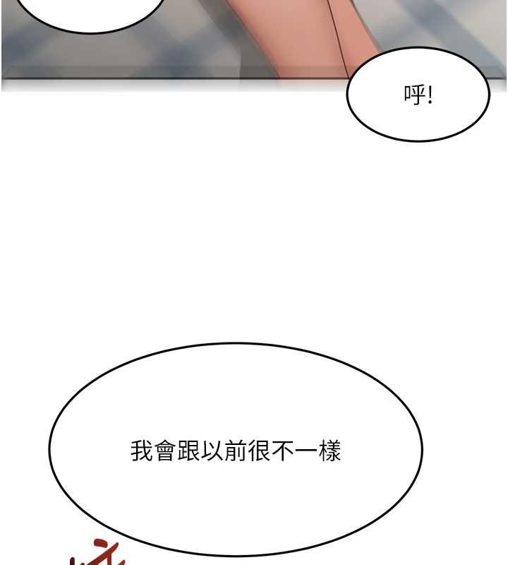 顶加套房的春天 - 第63話-成功收服洩慾道具 - page 3