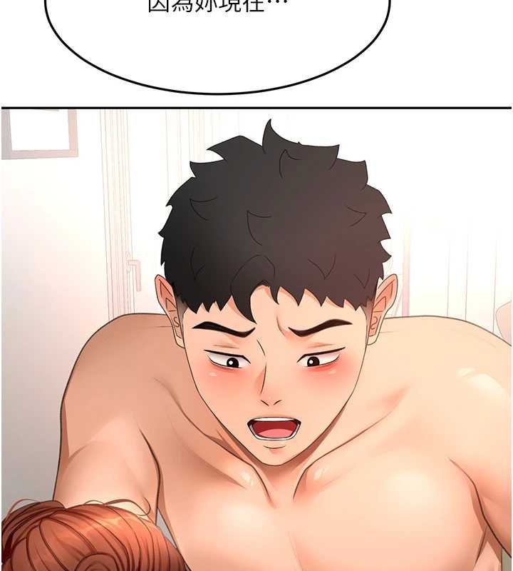 顶加套房的春天 - 第63話-成功收服洩慾道具 - page 6