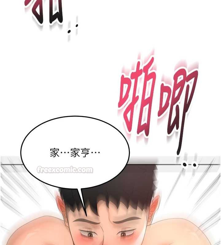 顶加套房的春天 - 第63話-成功收服洩慾道具 - page 28