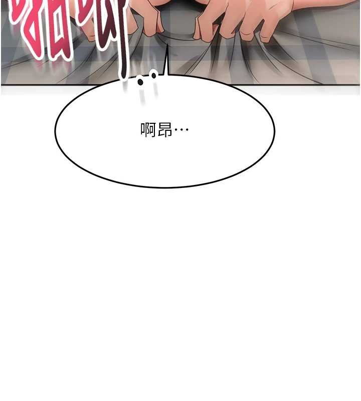 顶加套房的春天 - 第63話-成功收服洩慾道具 - page 30