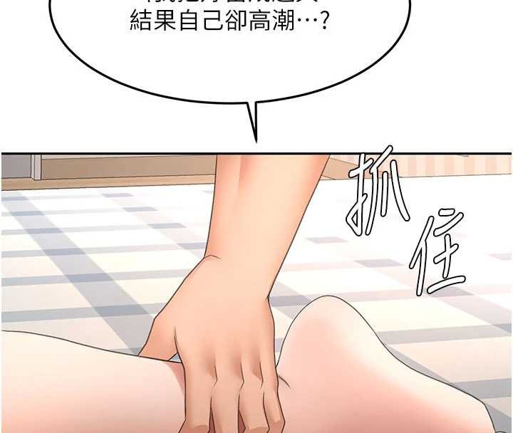 顶加套房的春天 - 第63話-成功收服洩慾道具 - page 39