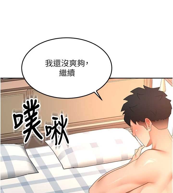 顶加套房的春天 - 第63話-成功收服洩慾道具 - page 44
