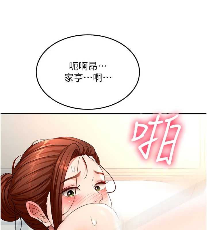 顶加套房的春天 - 第63話-成功收服洩慾道具 - page 51