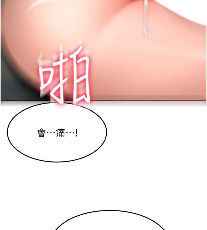 顶加套房的春天 - 第63話-成功收服洩慾道具 - page 53