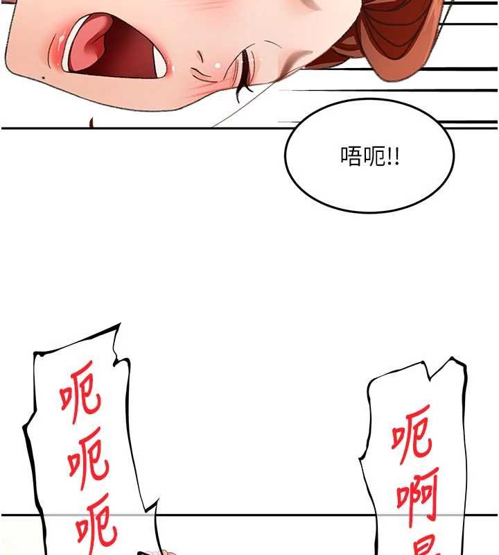 顶加套房的春天 - 第63話-成功收服洩慾道具 - page 57