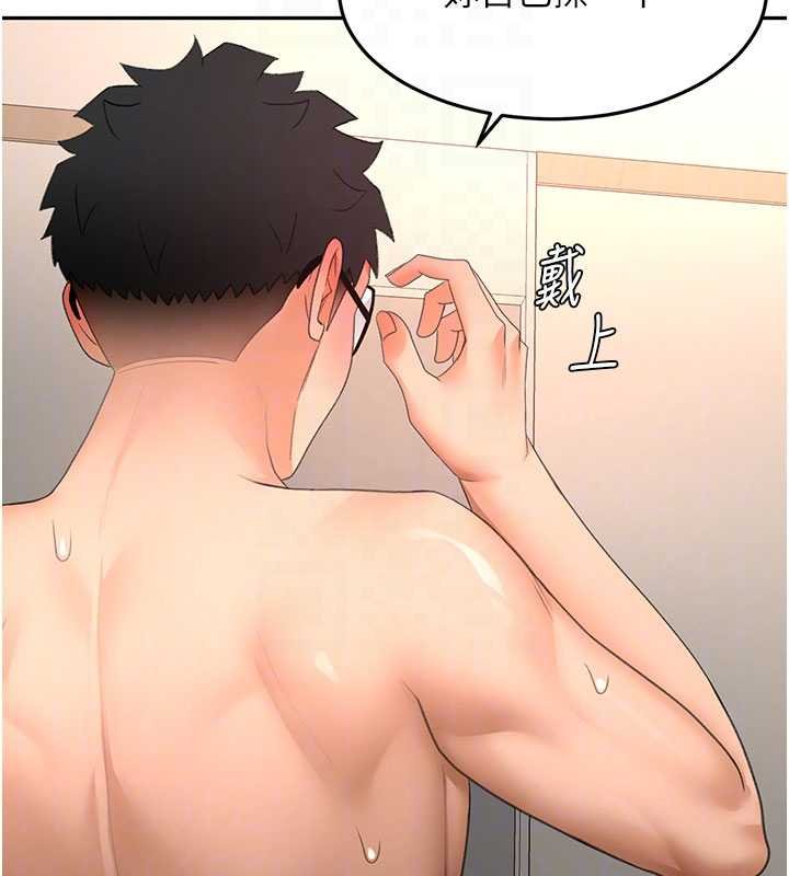 顶加套房的春天 - 第63話-成功收服洩慾道具 - page 65
