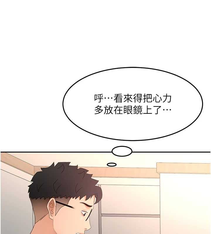 顶加套房的春天 - 第63話-成功收服洩慾道具 - page 71