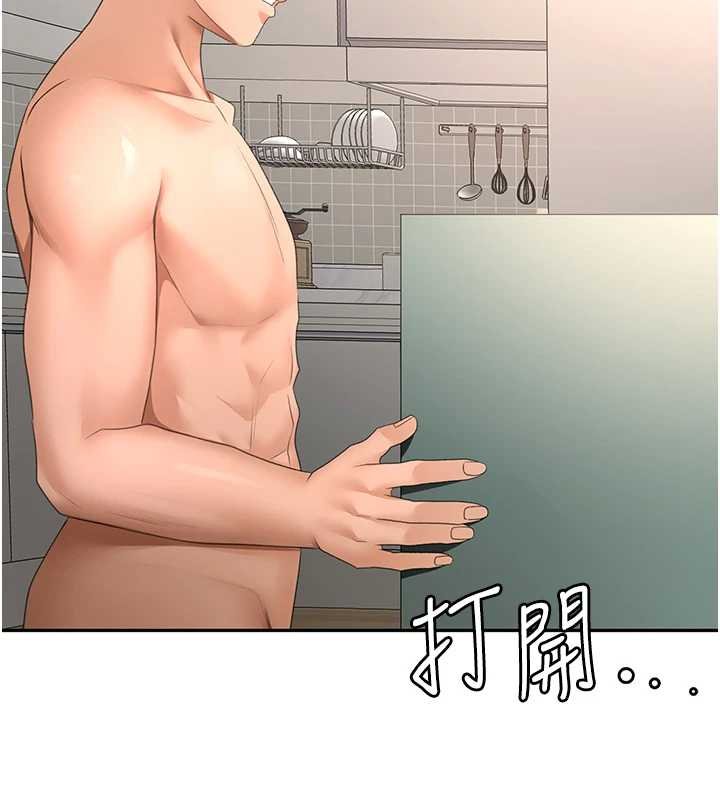 顶加套房的春天 - 第63話-成功收服洩慾道具 - page 72