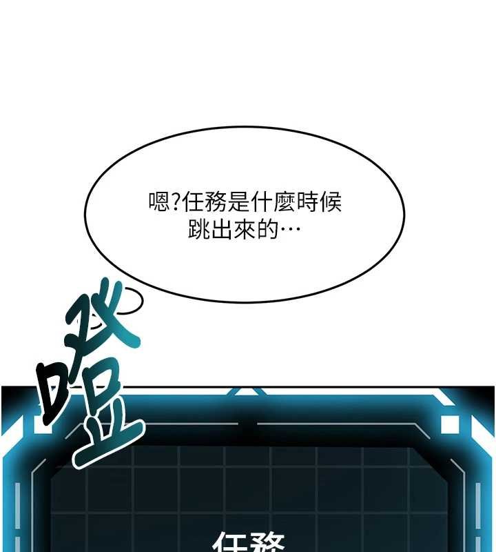 顶加套房的春天 - 第63話-成功收服洩慾道具 - page 73