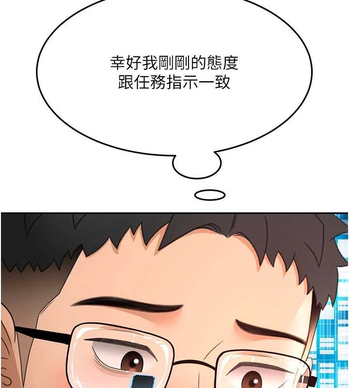 顶加套房的春天 - 第63話-成功收服洩慾道具 - page 76