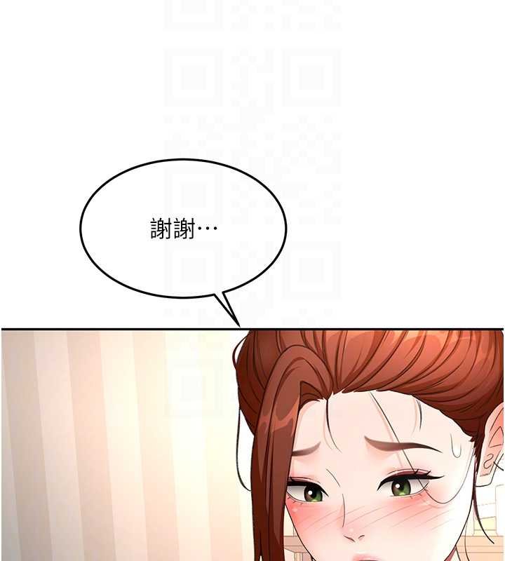 顶加套房的春天 - 第63話-成功收服洩慾道具 - page 81