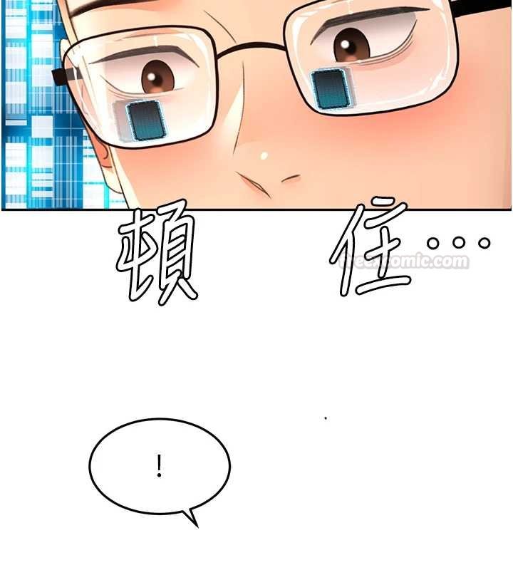 顶加套房的春天 - 第63話-成功收服洩慾道具 - page 84