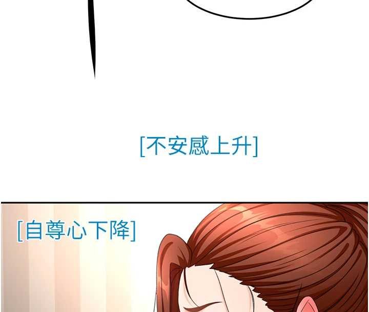 顶加套房的春天 - 第63話-成功收服洩慾道具 - page 86