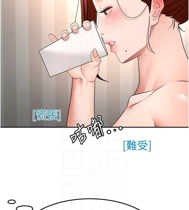 顶加套房的春天 - 第63話-成功收服洩慾道具 - page 87