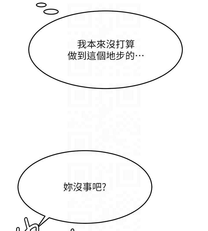 顶加套房的春天 - 第63話-成功收服洩慾道具 - page 92