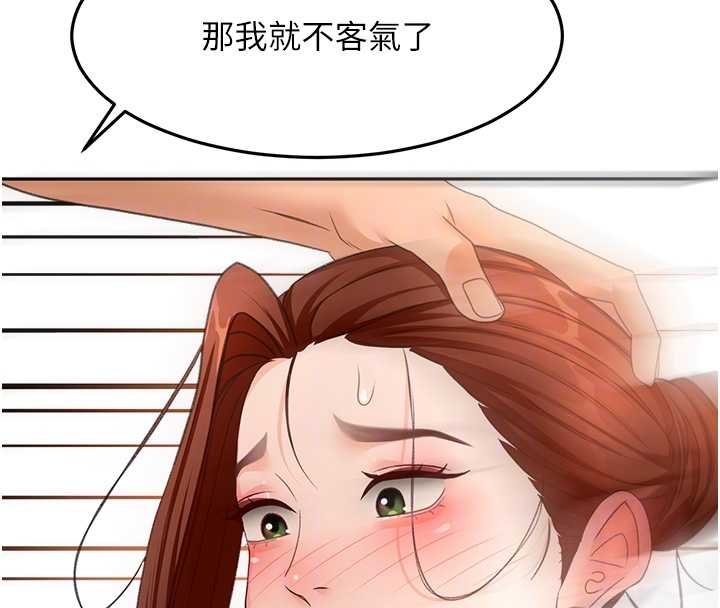 顶加套房的春天 - 第63話-成功收服洩慾道具 - page 95