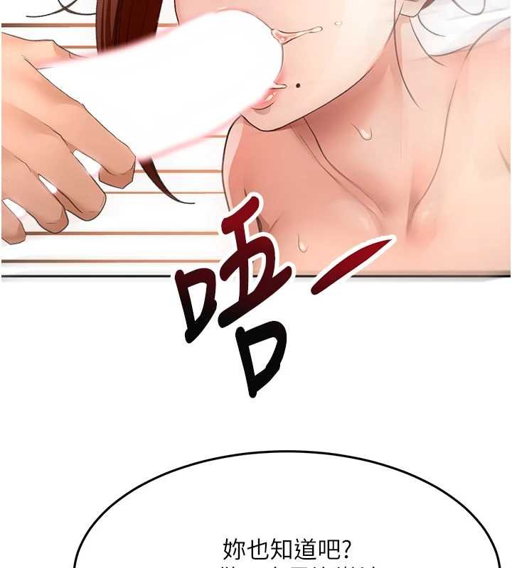 顶加套房的春天 - 第63話-成功收服洩慾道具 - page 96