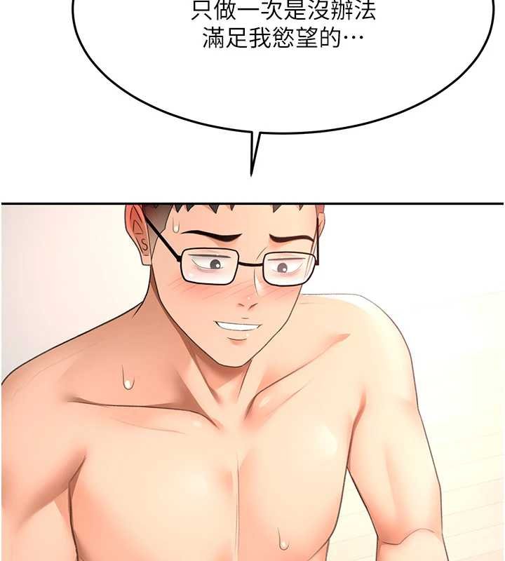 顶加套房的春天 - 第63話-成功收服洩慾道具 - page 97