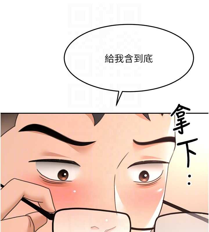 顶加套房的春天 - 第63話-成功收服洩慾道具 - page 100