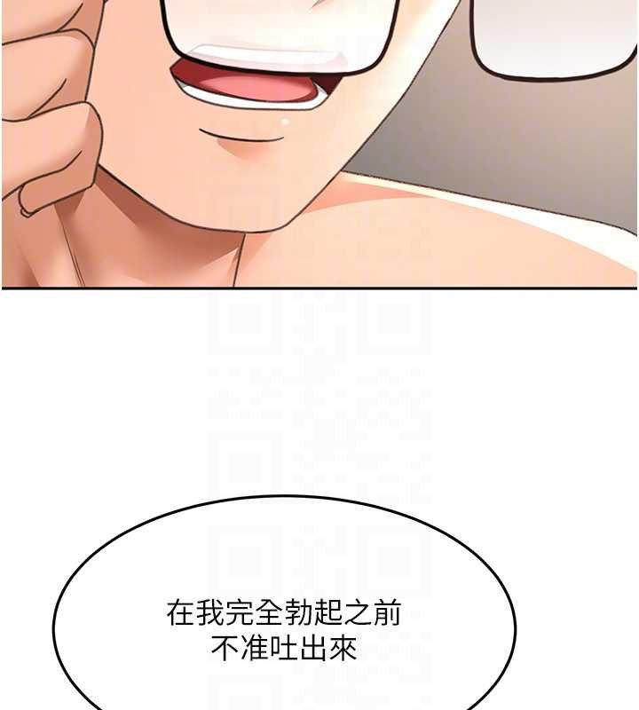 顶加套房的春天 - 第63話-成功收服洩慾道具 - page 101