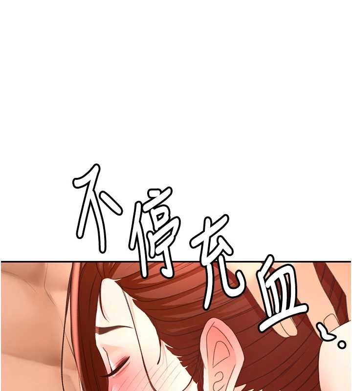 顶加套房的春天 - 第63話-成功收服洩慾道具 - page 105