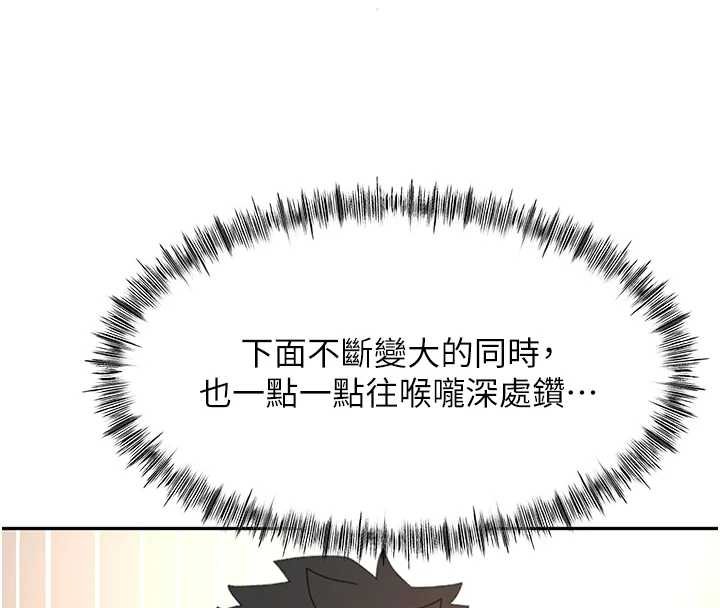 顶加套房的春天 - 第63話-成功收服洩慾道具 - page 107