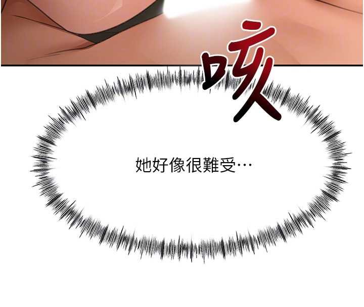 顶加套房的春天 - 第63話-成功收服洩慾道具 - page 111