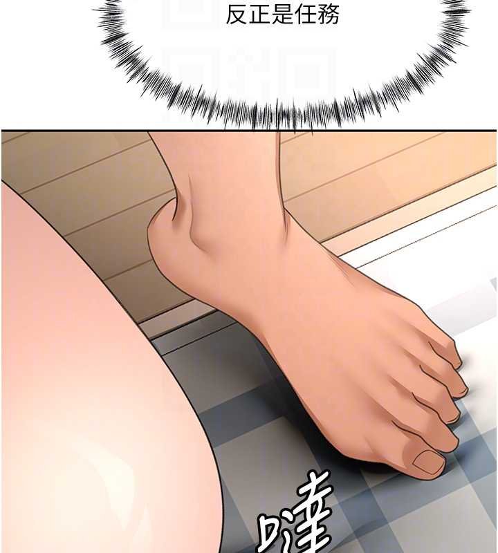 顶加套房的春天 - 第63話-成功收服洩慾道具 - page 115