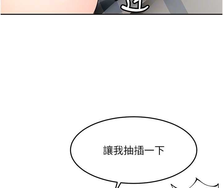 顶加套房的春天 - 第63話-成功收服洩慾道具 - page 116