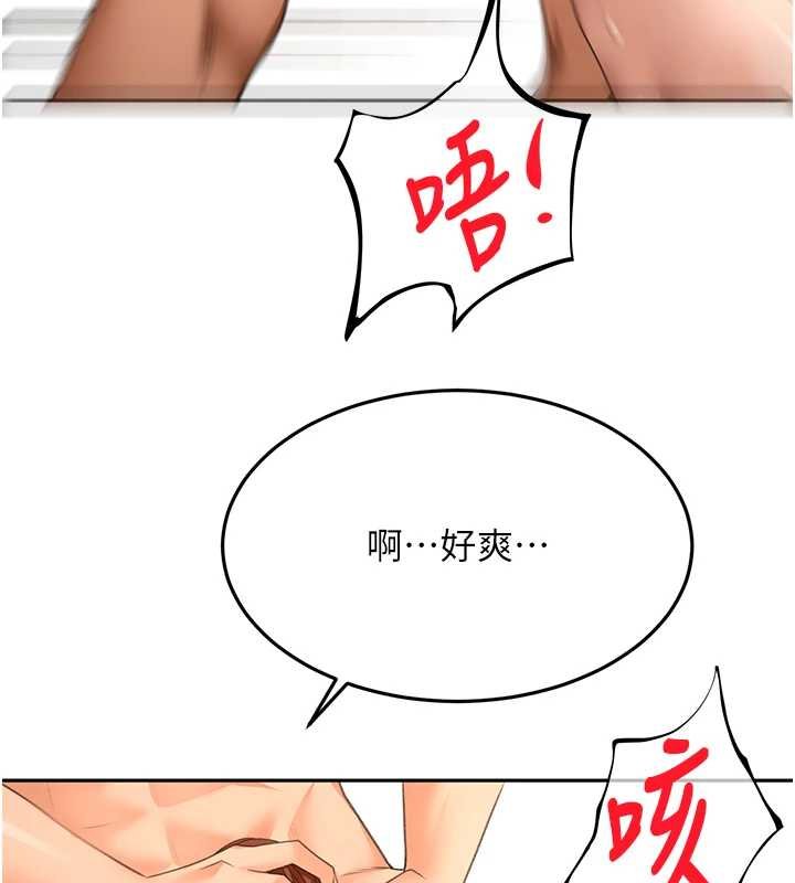 顶加套房的春天 - 第63話-成功收服洩慾道具 - page 118