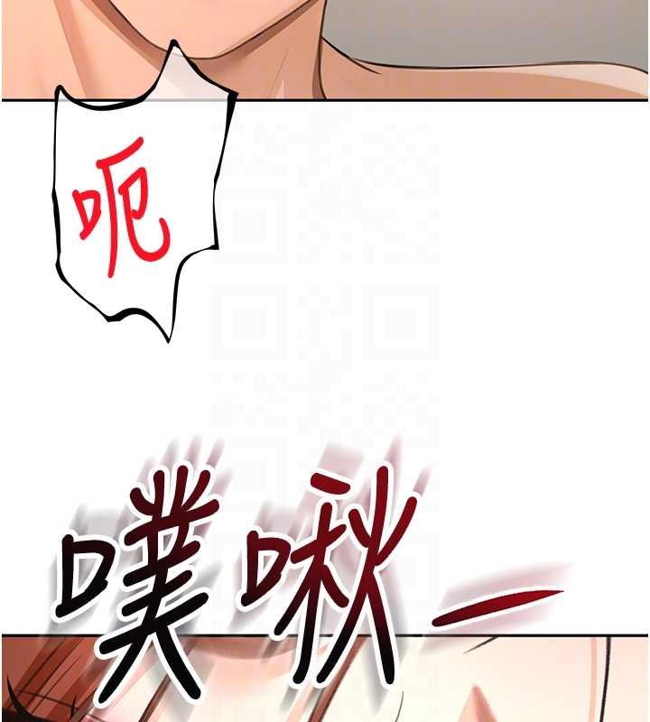 顶加套房的春天 - 第63話-成功收服洩慾道具 - page 122