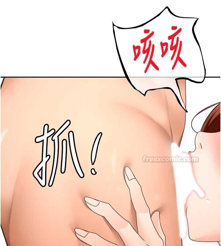 顶加套房的春天 - 第63話-成功收服洩慾道具 - page 126