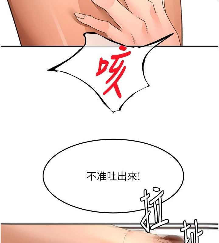 顶加套房的春天 - 第63話-成功收服洩慾道具 - page 127