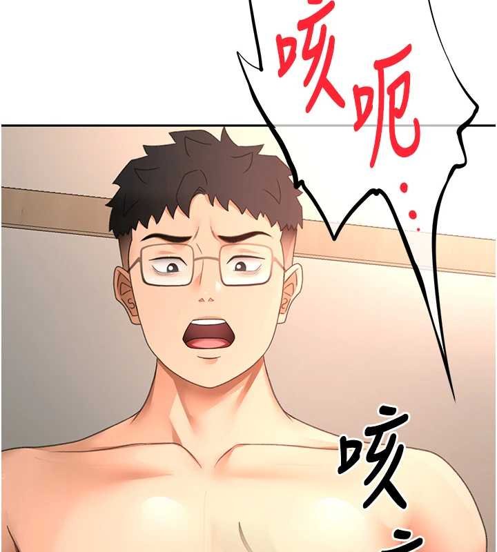 顶加套房的春天 - 第63話-成功收服洩慾道具 - page 130