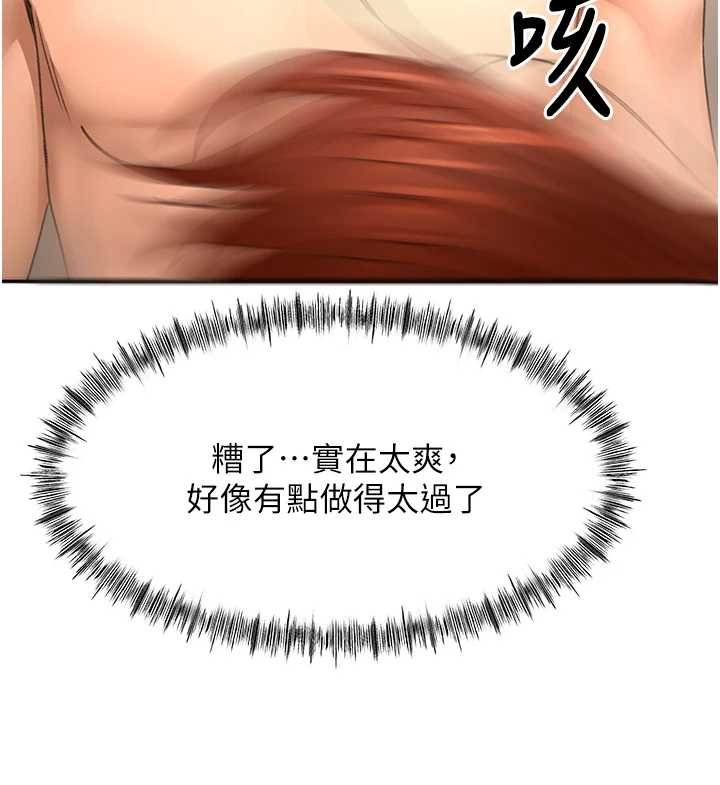 顶加套房的春天 - 第63話-成功收服洩慾道具 - page 131
