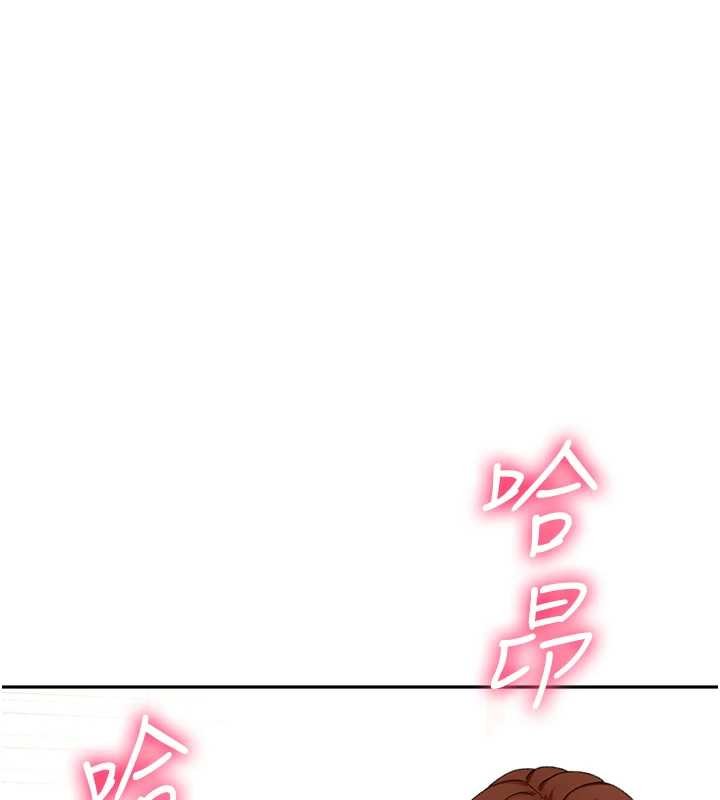 顶加套房的春天 - 第63話-成功收服洩慾道具 - page 132