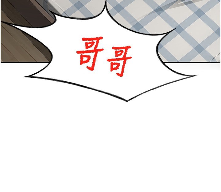 顶加套房的春天 - 第29話-要我在院長面前射精?! - page 3