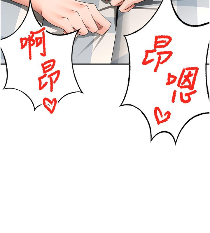 顶加套房的春天 - 第29話-要我在院長面前射精?! - page 9