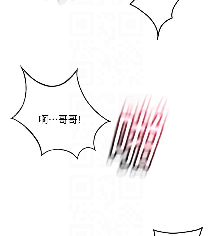 顶加套房的春天 - 第29話-要我在院長面前射精?! - page 17