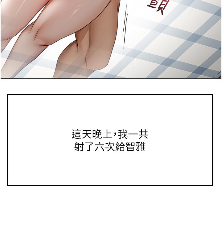 顶加套房的春天 - 第29話-要我在院長面前射精?! - page 30