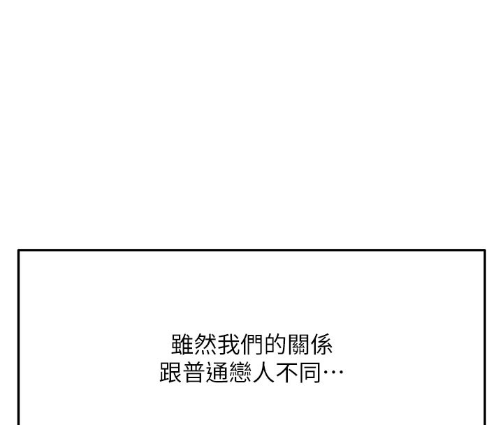 顶加套房的春天 - 第29話-要我在院長面前射精?! - page 31