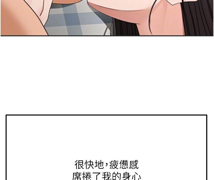顶加套房的春天 - 第29話-要我在院長面前射精?! - page 35