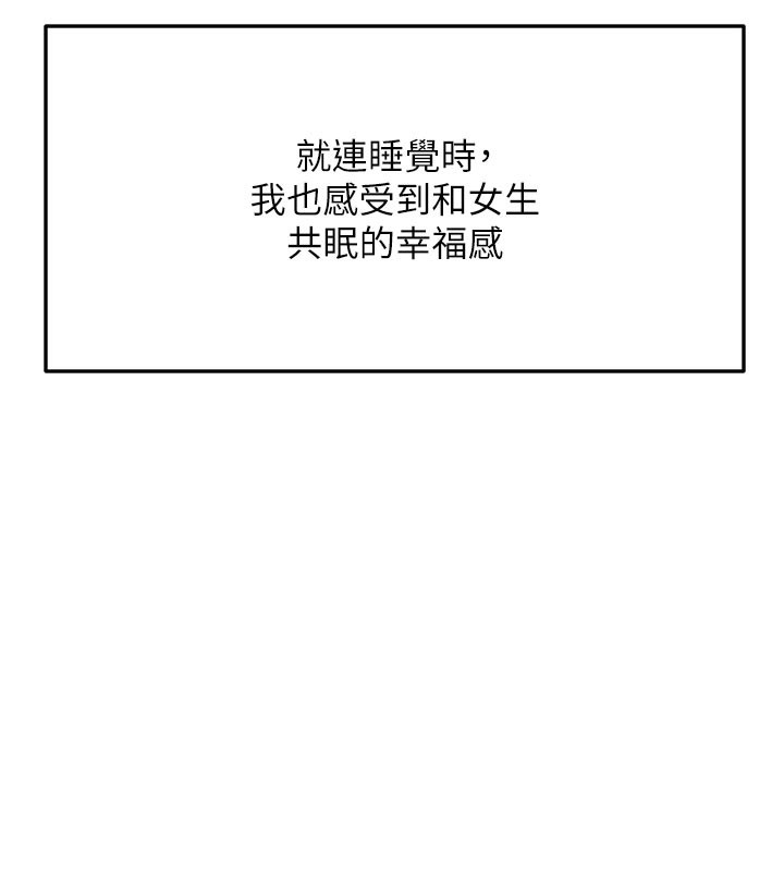 顶加套房的春天 - 第29話-要我在院長面前射精?! - page 39
